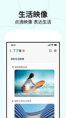 瞧瞧交友APP截图