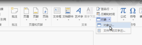 Visio2013破解版怎么转Word