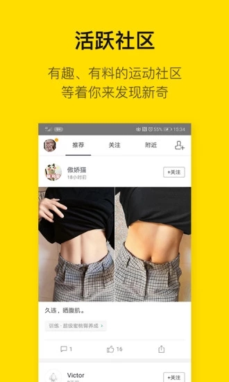 FIttime即刻运动APP截图