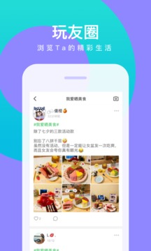 会玩破解无限金币版APP截图