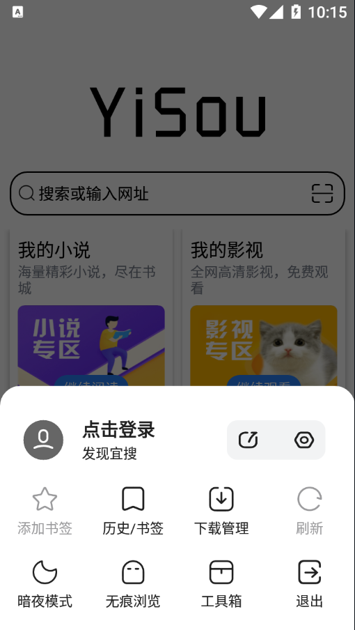 宜搜浏览器appAPP截图