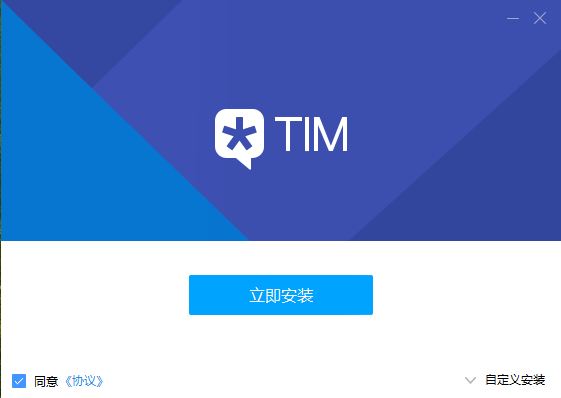 腾讯TIM官方版下载信息：软件大小为75.77MB。软件