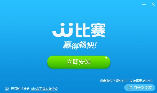 JJ比赛截图2