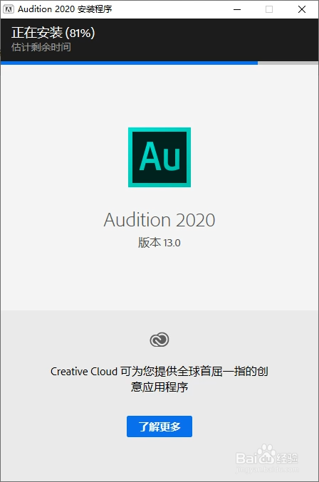 Adobe Audition2021截图5