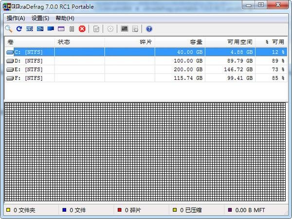 UltraDefrag绿色版