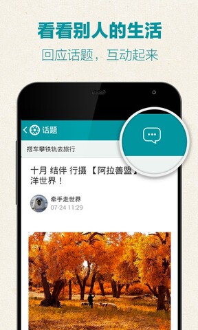 豆瓣小组APP截图