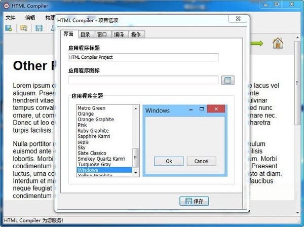 HTML Compiler(HTML编译器) v2021