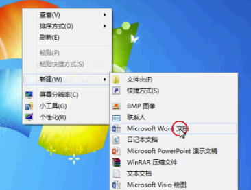 Visio2013破解版怎么转Word