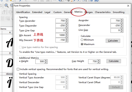 FontCreator怎么调整字体上下界线