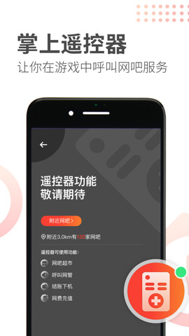 简喵APP截图