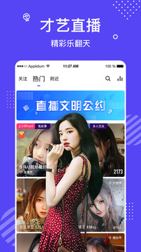 花茶聊天交友APP截图