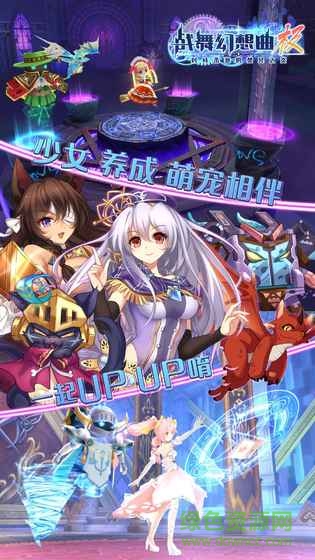 战舞幻想曲极无限魔晶