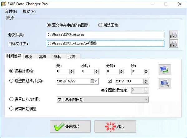 EXIF Date Changer Pro