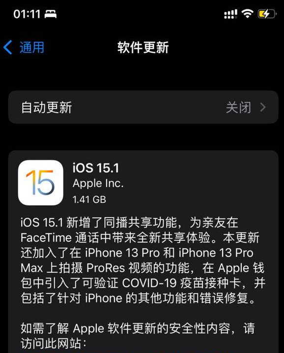 ios15.1正式版建议更新吗