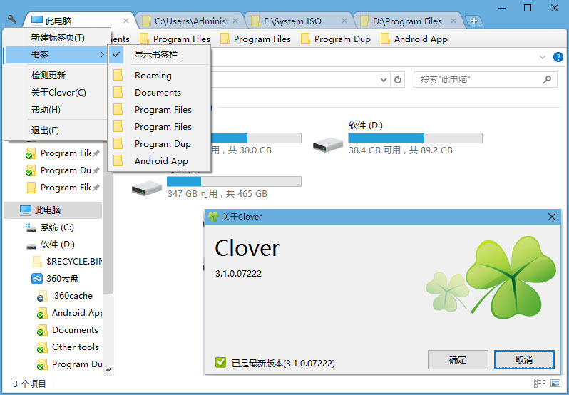 Clover功能特色