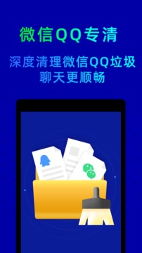 鲁大师APP截图