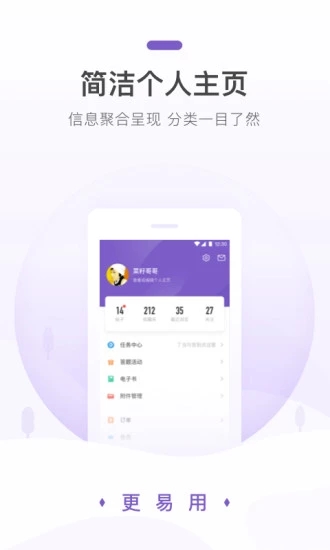 丁香园app