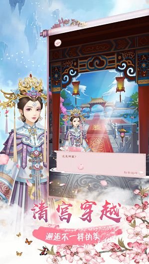 后宫浮生记无限金币版