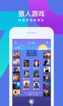 会玩破解无限金币版APP截图