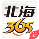 北海365APP图标