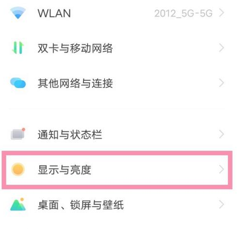 iqoo8pro2k分辨率在哪开启