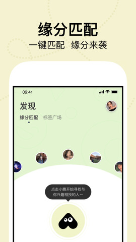 瞧瞧交友APP截图