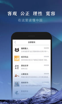 凯迪社区APP截图