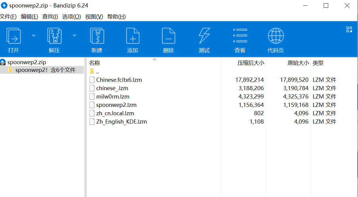 spoonwep2中文包下载信息：软件大小为27.1MB