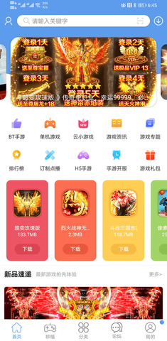 爱吾游戏宝盒APP截图