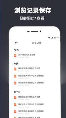 ppt模板库appAPP截图