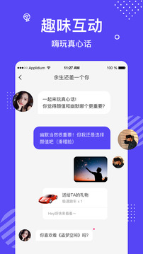 花茶聊天交友APP截图