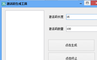 激活码生成器下载基本介绍