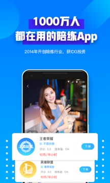 比心陪玩APPAPP截图