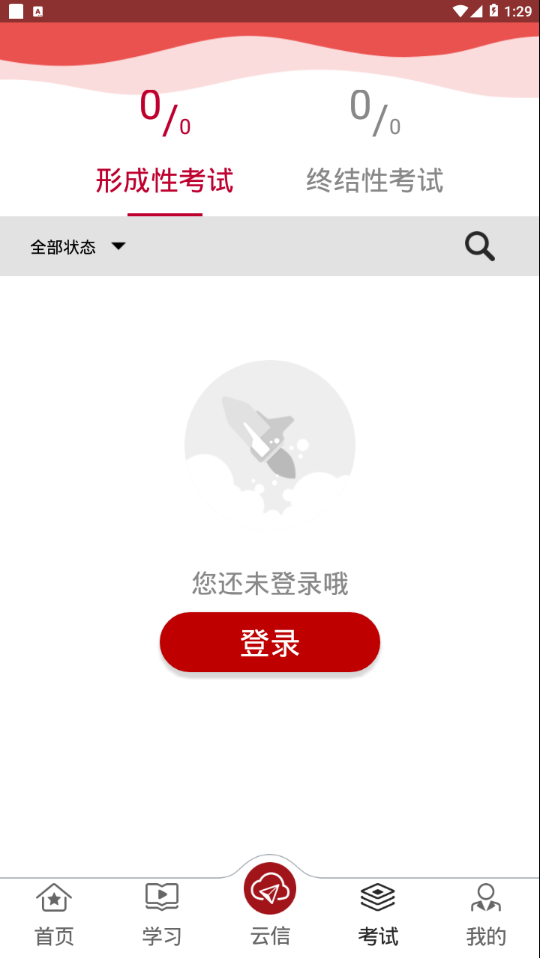 军盾教育app