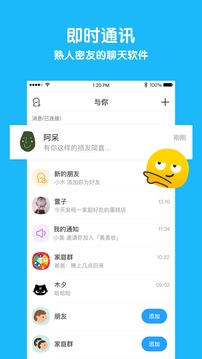 与你APP