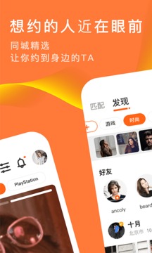 积糖APP截图