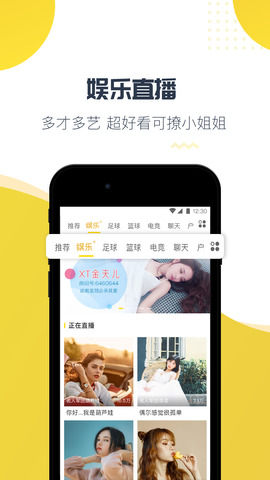 章鱼直播APP截图