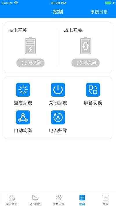 蚂蚁bms保护板appAPP截图