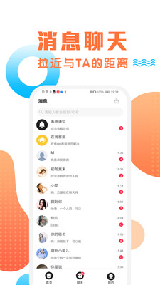 橙约APP截图