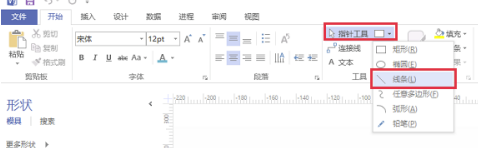 Visio2013破解版怎么画直线