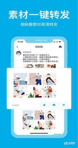 微脉圈APPAPP截图