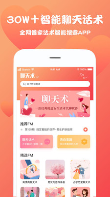 恋爱魔方APP