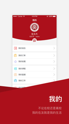 在友APP截图