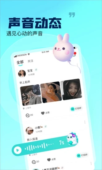 崽崽语音appAPP截图