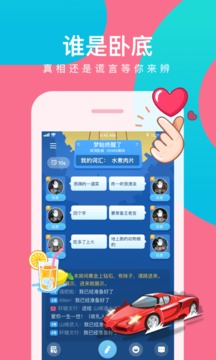 会玩破解无限金币版APP截图