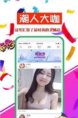 蜜雪直播APP截图