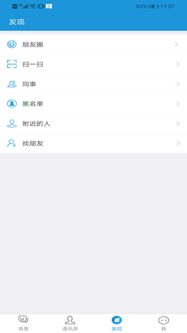 诚信APP