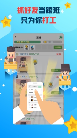 派派赚钱软件APP截图