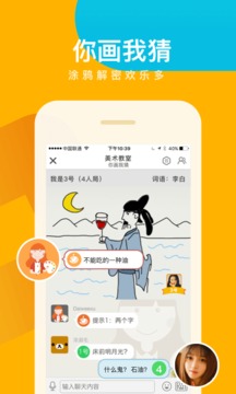 会玩破解无限金币版APP截图