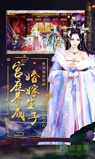 宫廷秘史无限金币版